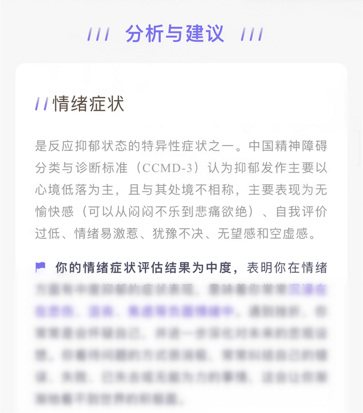 怎么识别一个人是不是有抑郁症以及抑郁的程度 知乎