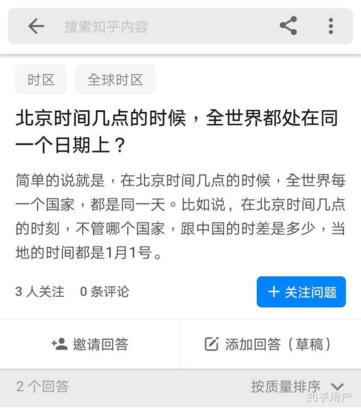 北京时间19点纽约时间多少 中美时差24小时对照表 美国时差和北京时间