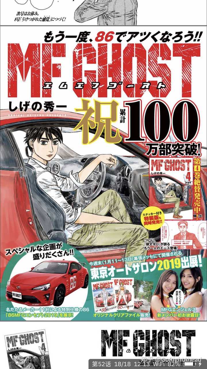 头文字d 动画最后拓海遇到的丰田gt86 是谁在开 知乎 头文字d 动画最后拓海遇到的丰田gt86 是谁在开 知乎