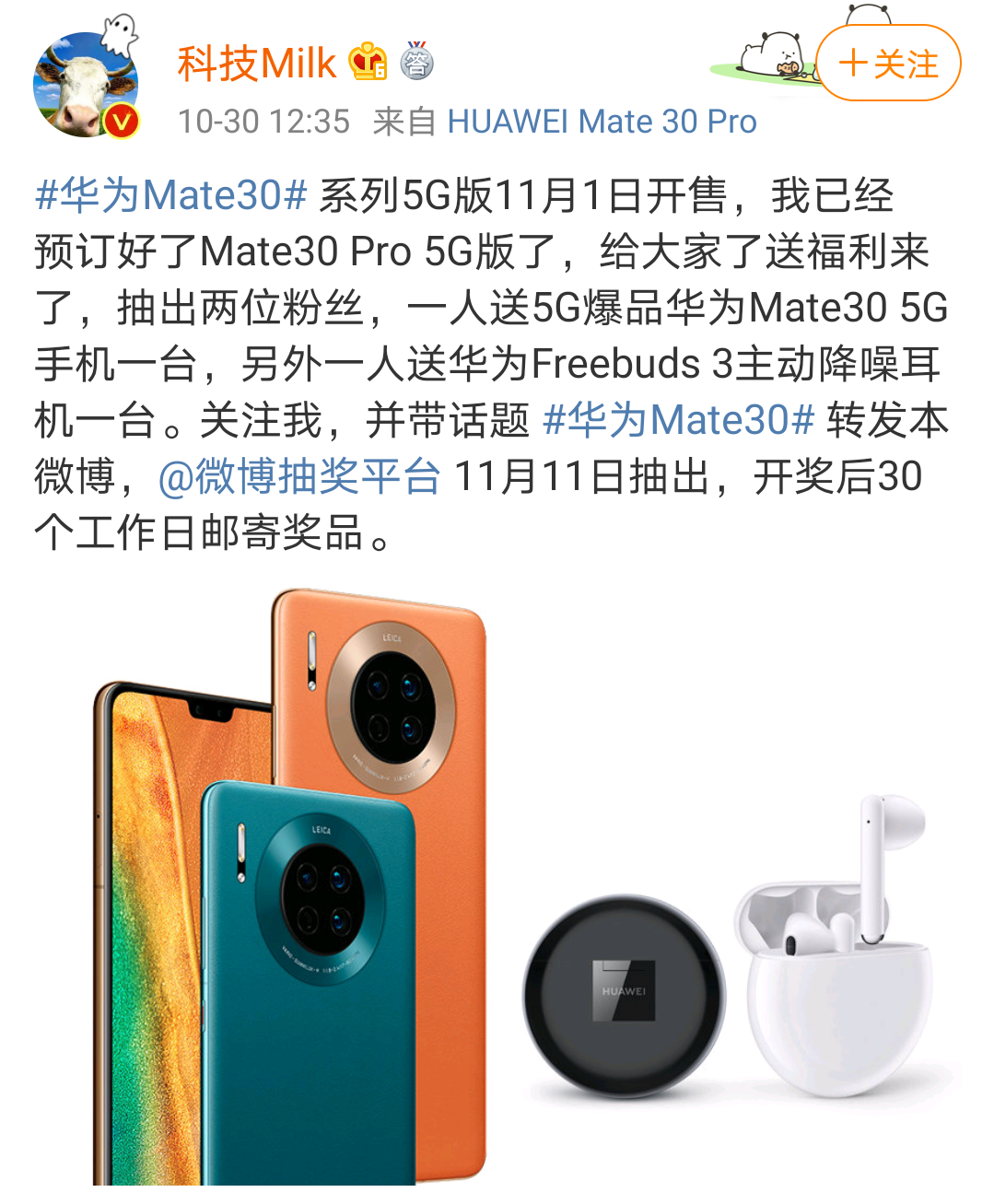 数码研究站 的想法: 华为花了多少钱[看看你] - 知乎