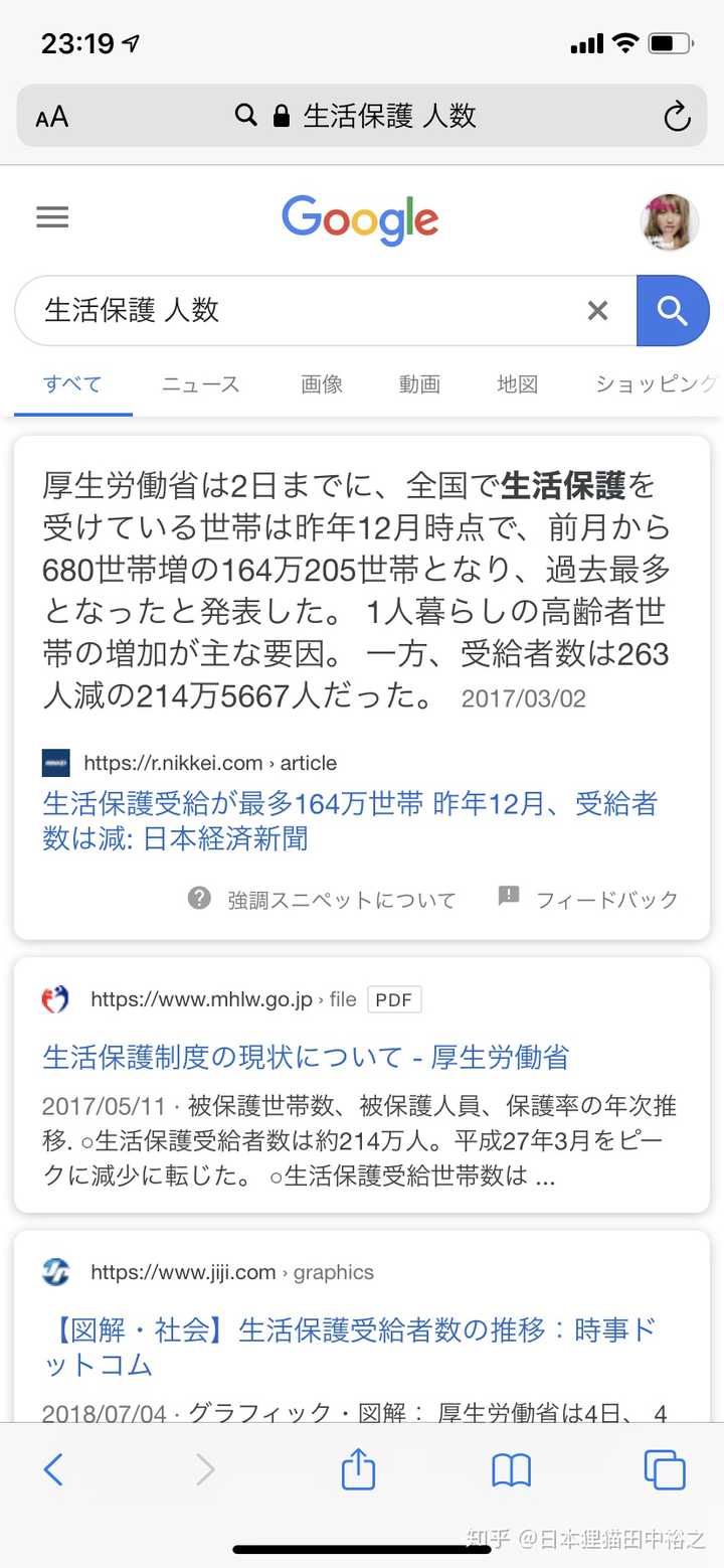 日本社会竞争压力比之中国如何 知乎