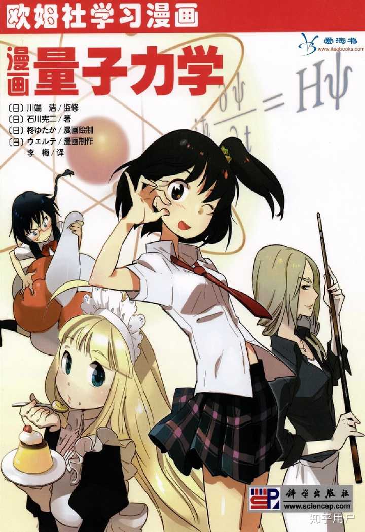 有哪些让你感到学到东西的漫画 知乎