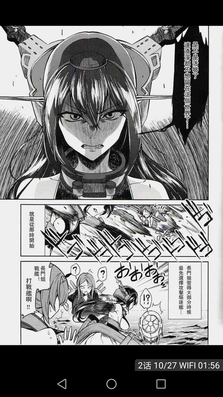 舰娘能肉搏吗 知乎