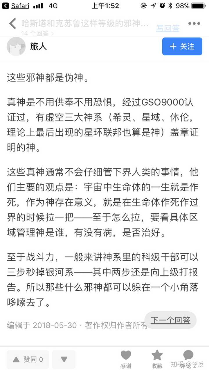 在克蘇魯神話下帶著蜜汁優越感回答希靈帝國的設定.