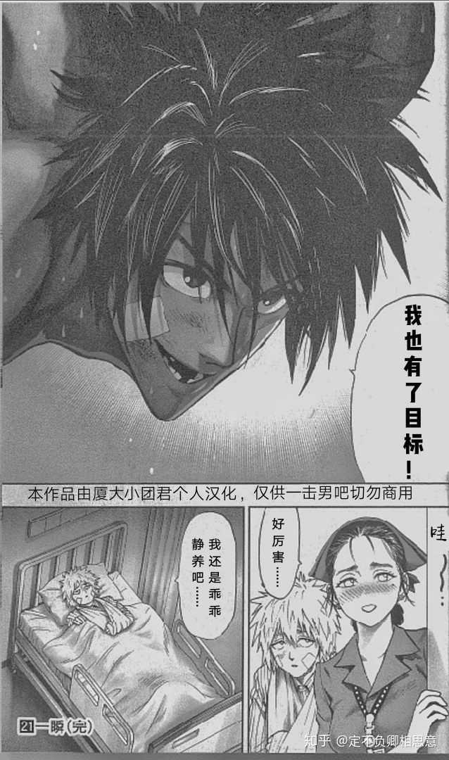 如何评价 一拳超人 里的水龙 知乎 如何评价 一拳超人 里的水龙 知乎