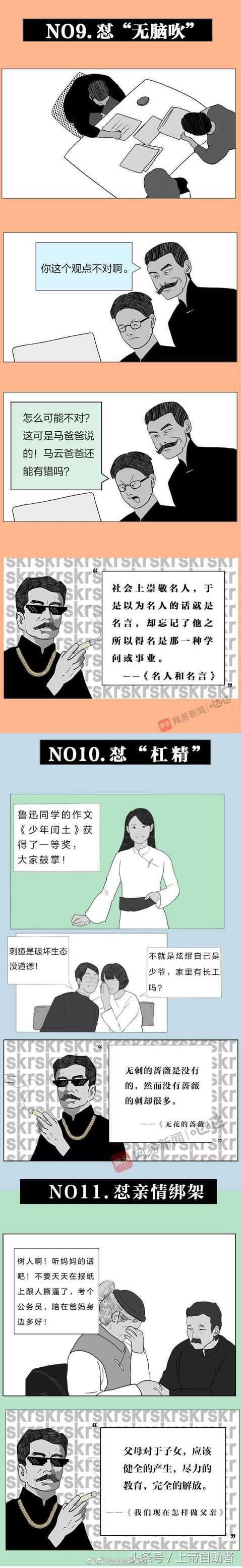 你读过鲁迅先生写的哪些句子值得细品 知乎