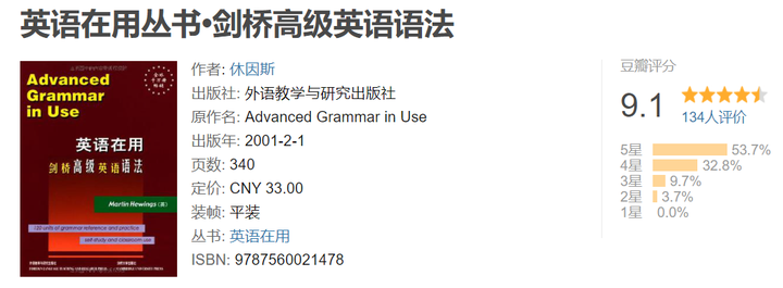 如何高效地学习英语语法 知乎