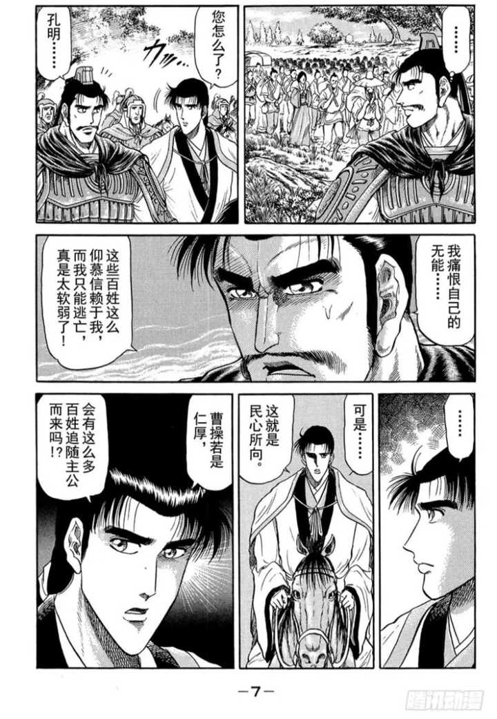 你最喜欢的历史类的漫画是哪个 知乎