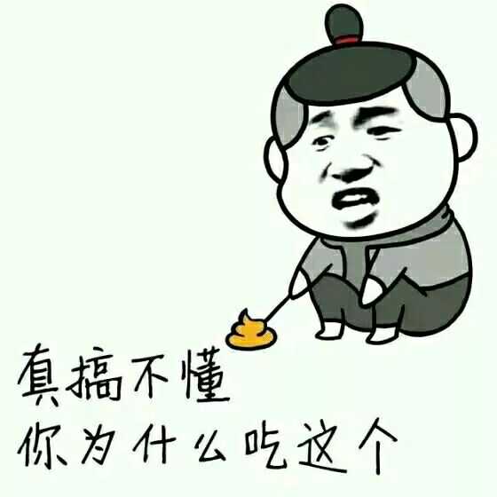 吃屎屎一种怎么样的体验？