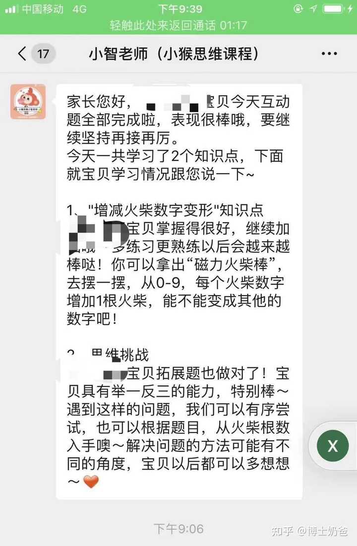 如何对幼儿进行数学 不是算数 启蒙 知乎