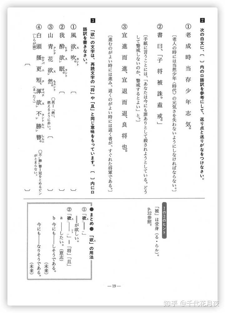 如何自学日语古典文法 知乎 如何自学日语古典文法 知乎