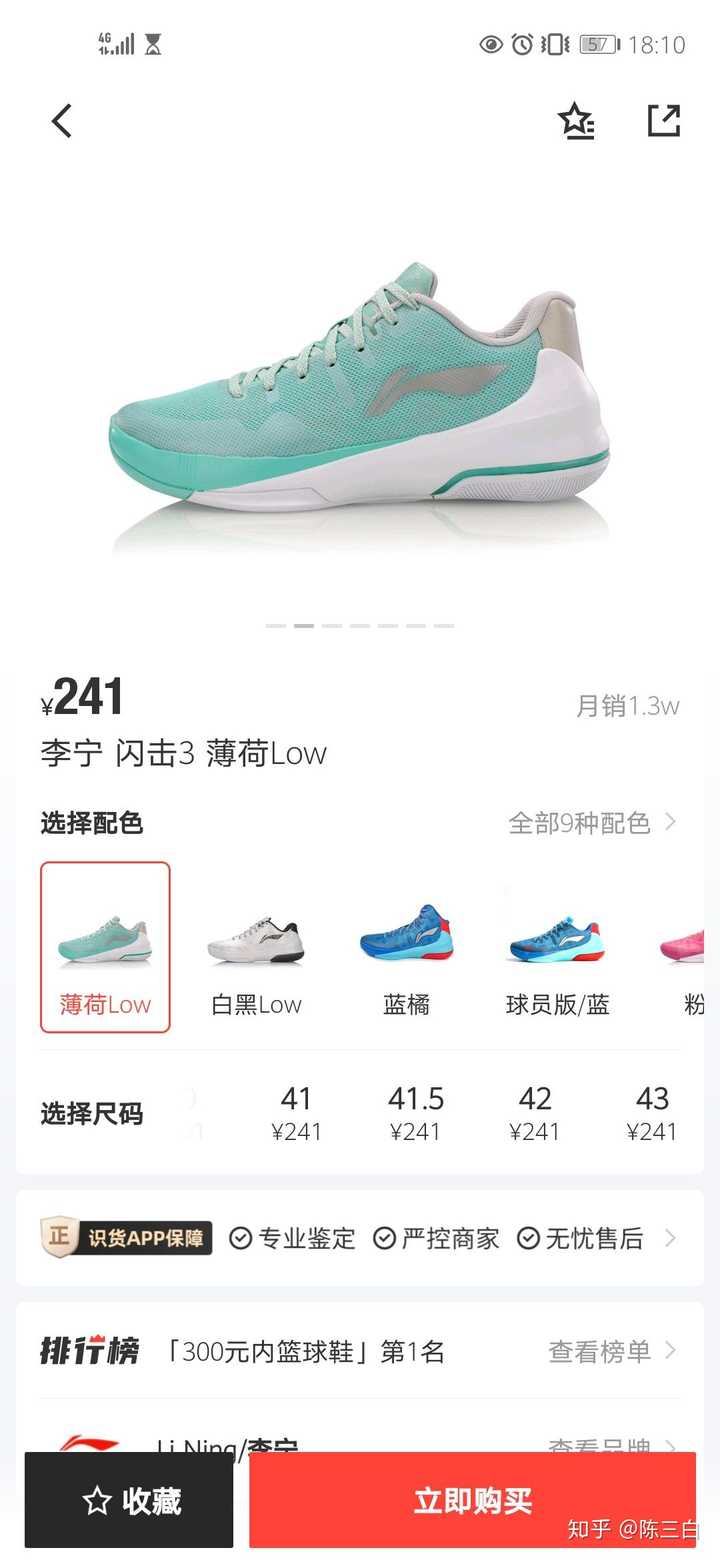 0元以下李宁篮球鞋 李宁篮球鞋300以下 篮球鞋李宁0到300元