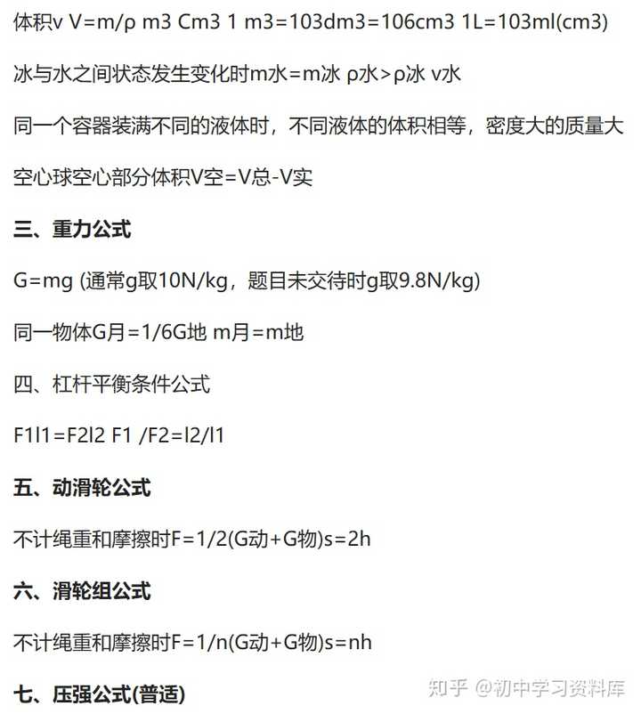 初中还有一个多月中考 应该怎么复习呢 知乎 初中还有一个多月中考 应该怎么复习呢 知乎