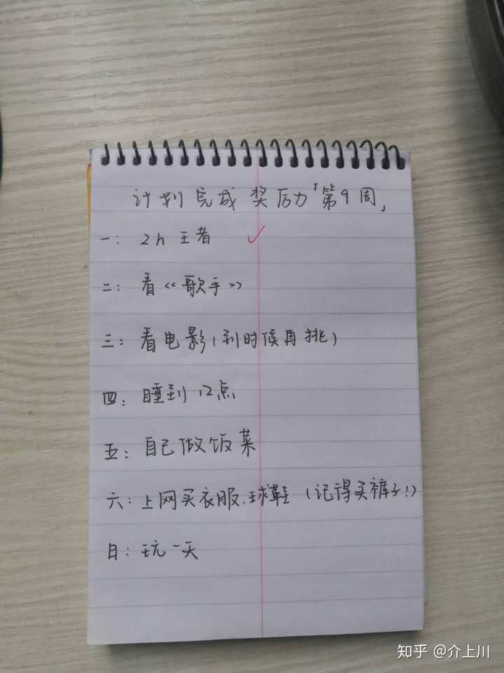 不想学习的时候如何逼迫自己学习 知乎 不想学习的时候如何逼迫自己学习 知乎