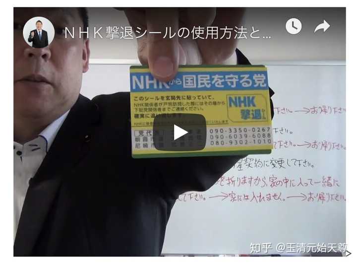 在日本为什么都讨厌nhk 收费 知乎