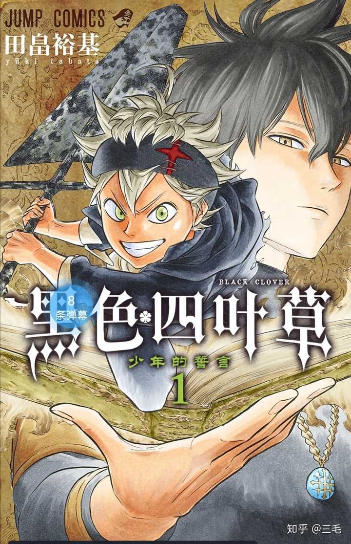 还有哪些值得看的热血漫画 对比于海贼王 火影和死神等 知乎 还有哪些值得看的热血漫画 对比于海贼王 火影和死神等 知乎