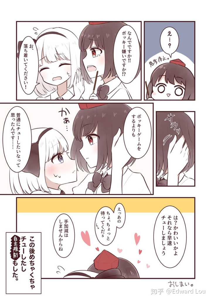 东方project有哪些有意思的同人图