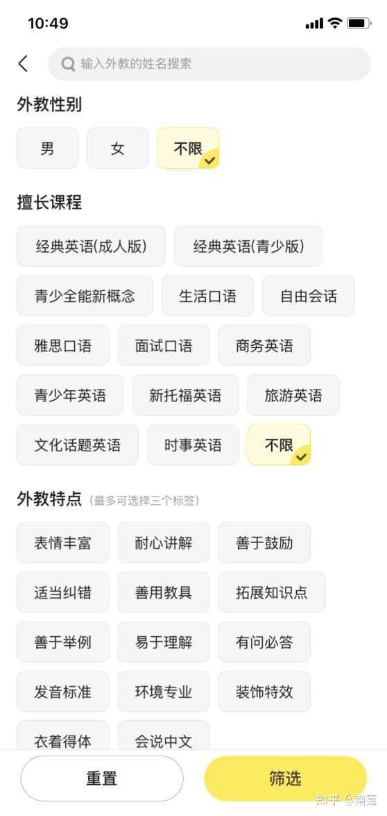 有什么练习英语口语的app 知乎 有什么练习英语口语的app 知乎