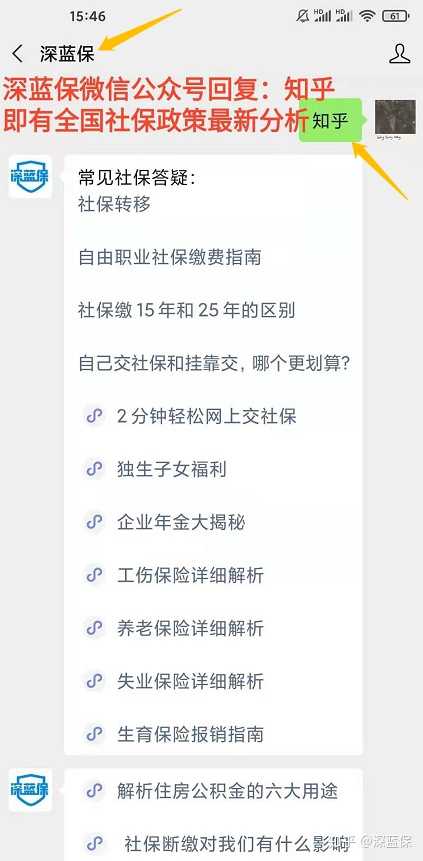 年金是什么 知乎