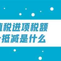 適用加計抵減政策是否只有四項服務對應的進項稅額允許加計抵減