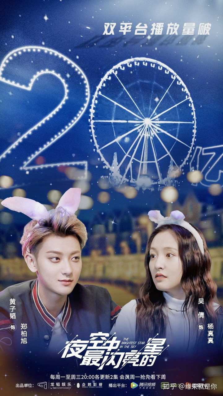 如何评价黄子韬在《夜空中最闪亮的星》中的表现?