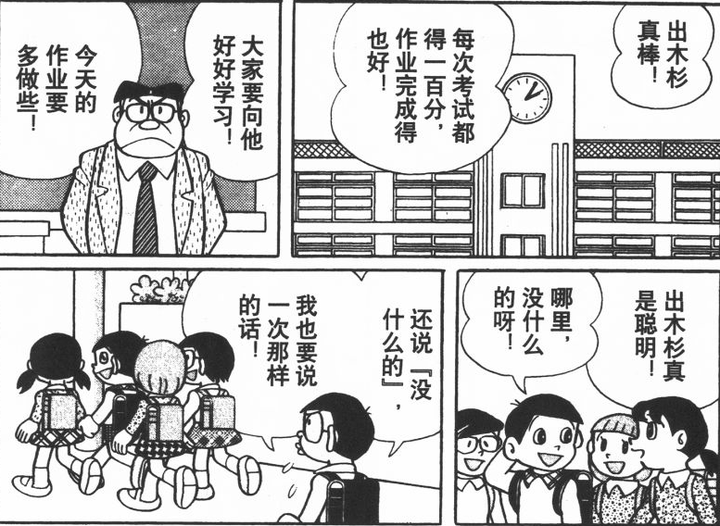 如何评价出木杉英才 知乎 如何评价出木杉英才 知乎