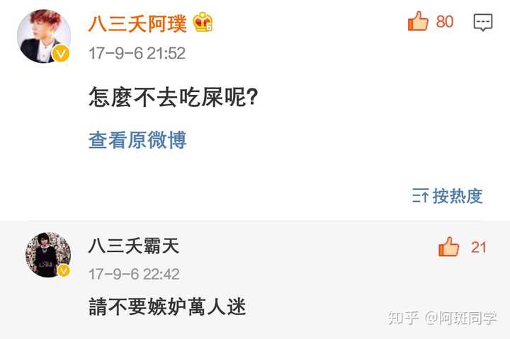 如何评价八三夭乐团 知乎 如何评价八三夭乐团 知乎