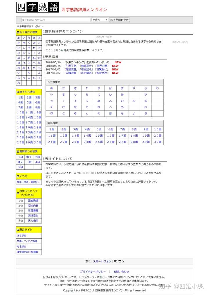 有什么好用的日语词典软件 知乎 有什么好用的日语词典软件 知乎