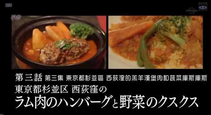 孤独的美食家 中的食店都在哪儿 知乎