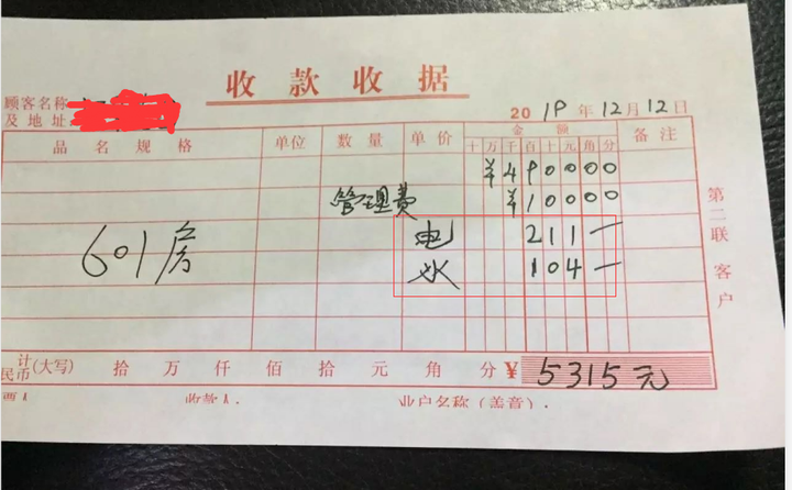 在深圳租房,一个人一个月水电费大概多少钱?