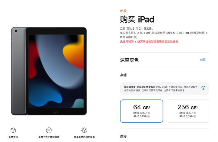 48％割引超人気新品 iPad 第9世代 64GB Gen9 タブレット 家電・スマホ・カメラ-ACI.MD
