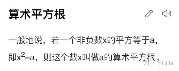 4的平方根是多少 4的平方根是2正确吗 平方根怎么算出来