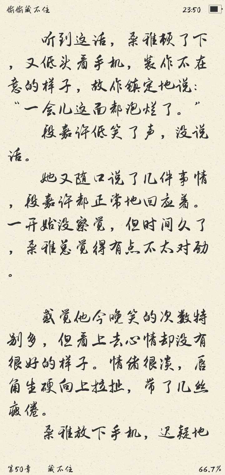 推一本你觉得最好看的言情小说?
