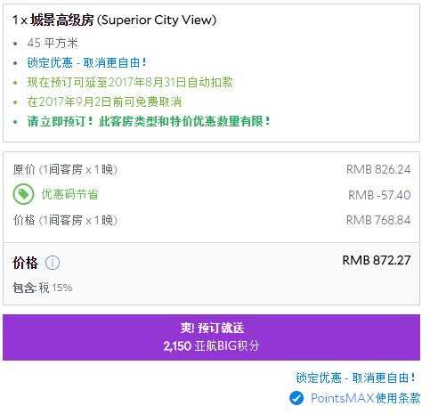 如何买到最便宜的国际机票?