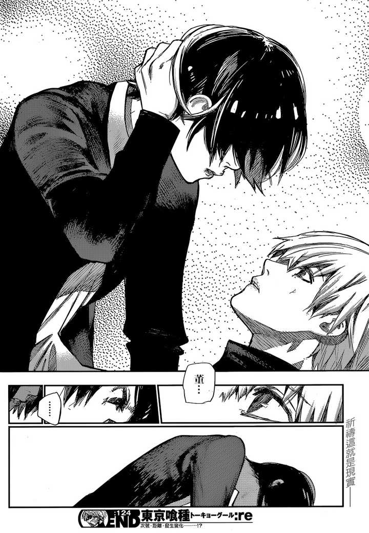 如何评价东京喰种re第125话 吴開拓老师的回答 知乎 如何评价东京喰种re第125话 吴開拓老师的回答 知乎