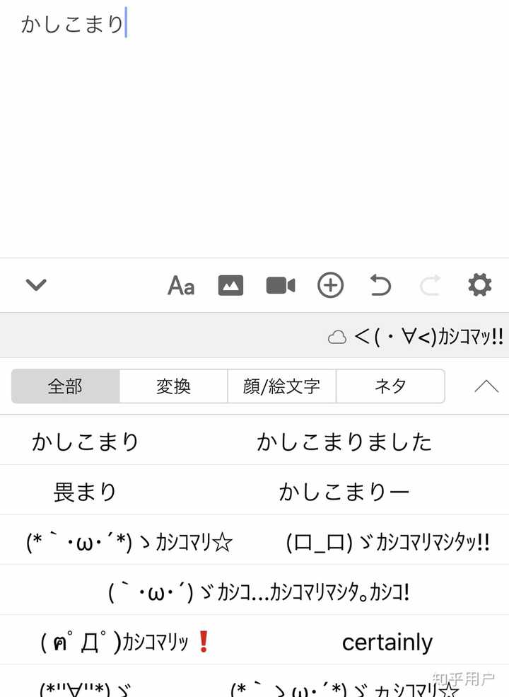 打日语用什么输入法呢 知乎 打日语用什么输入法呢 知乎
