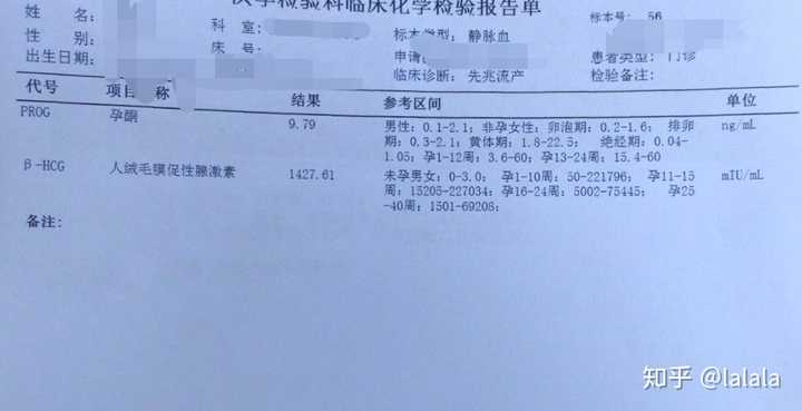 怀孕初期有咖啡色分泌物怎么办 知乎