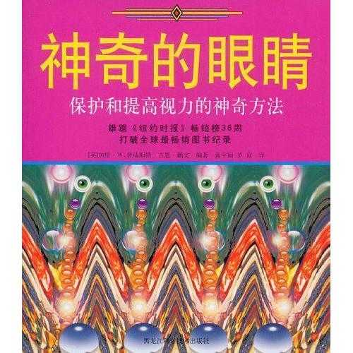 怎么快速提升视力的方法 v2-a85ec47d9764ea8bfc93f66a9e0a78cf_720w.jpg?source=54b3c3a5