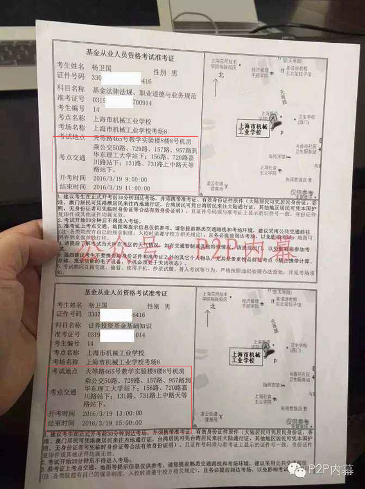 韦德体育- 韦德体育官方网站- 韦德体育APP南宁基金从业资格证培训：助力金融梦想开启职业新篇章