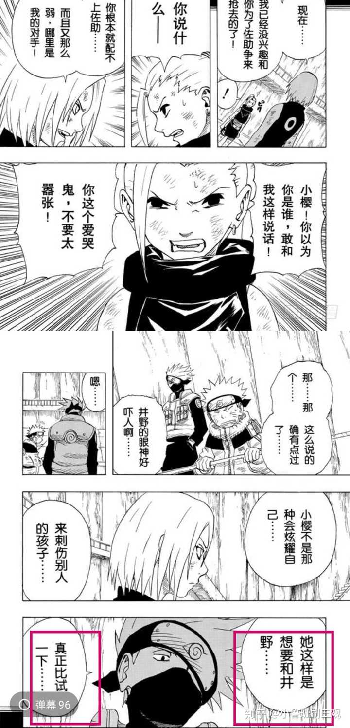 春野樱那么可爱为什么不受欢迎 知乎 春野樱那么可爱为什么不受欢迎 知乎