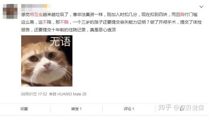 加入相互宝有什么利弊 请分别说明 知乎 加入相互宝有什么利弊 请分别说明 知乎