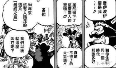 如何评价 海贼王 967话 知乎 如何评价 海贼王 967话 知乎