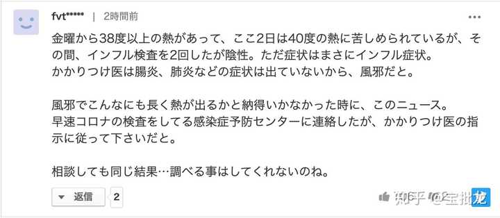 日本官方称新冠肺炎事实上已开始在日本流行 疫情会影响到东京奥运会吗 知乎