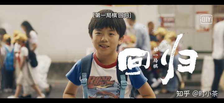 网剧 棋魂 有哪些细思极恐的细节 知乎 网剧 棋魂 有哪些细思极恐的细节 知乎