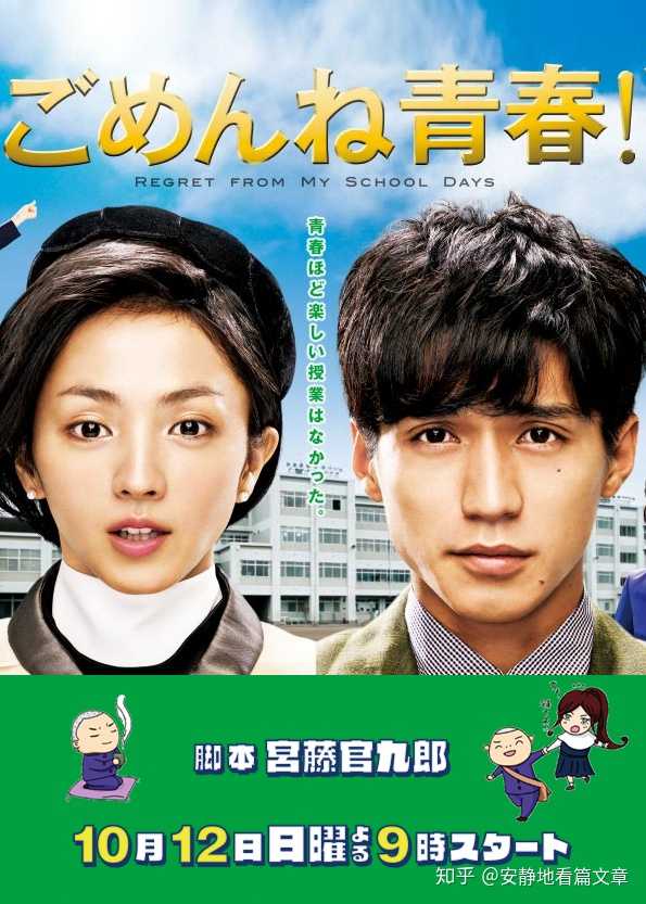 你看过最好的五部日剧是什么 知乎 你看过最好的五部日剧是什么 知乎