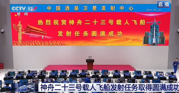 神舟二十三号载人飞船发射取得圆满成功，此次飞行将执行哪些任务？你有哪些期待？