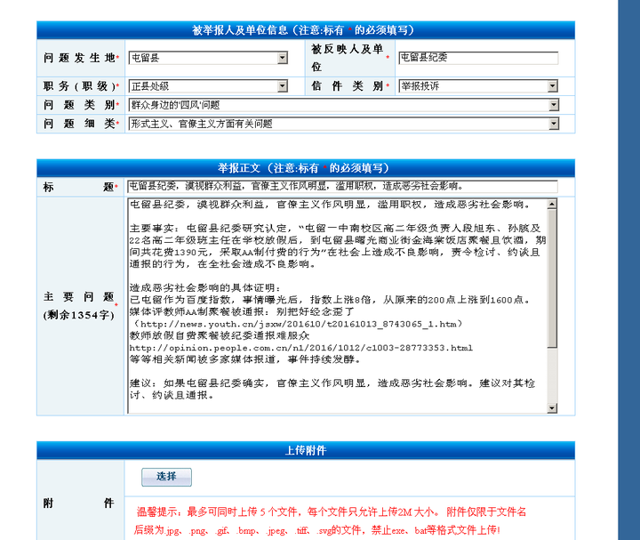 如何看待山西屯留一中aa 制聚餐事件 被县纪委通报 知乎