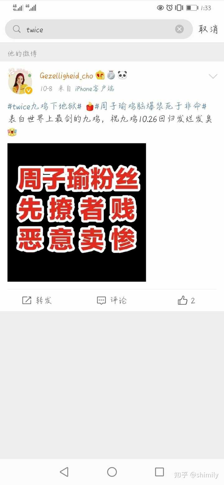 如何看待姜丹尼尔和twice朴志效分手 知乎
