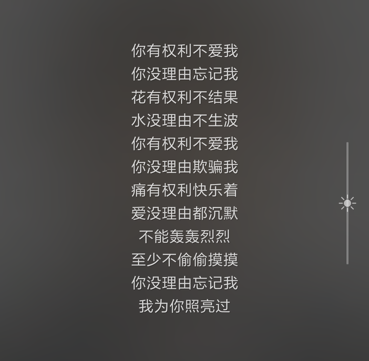 你們都聽過哪些走心的歌詞?