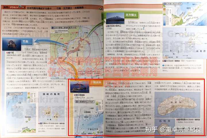 世界上其他国家的地理教科书里中国地图是怎么样的呢 知乎 世界上其他国家的地理教科书里中国地图是怎么样的呢 知乎